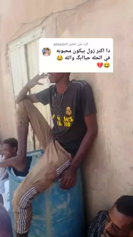 الرد على @alnesir1 #جخو،الشغل،دا،يا،عالم،➕_❤_📝✌️🌍🦋 