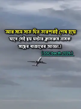 দেখতে দেখতে চলে গেলো সময় 🫠 #foryou #viral #tiktok #trinding_video #fypシ 