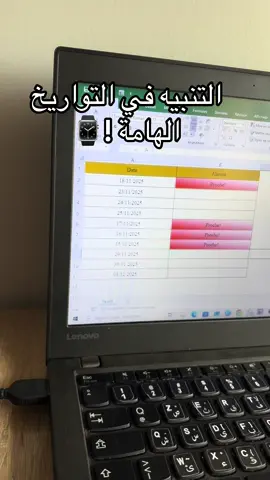 التنبيه في التواريخ الهامة !⌚️