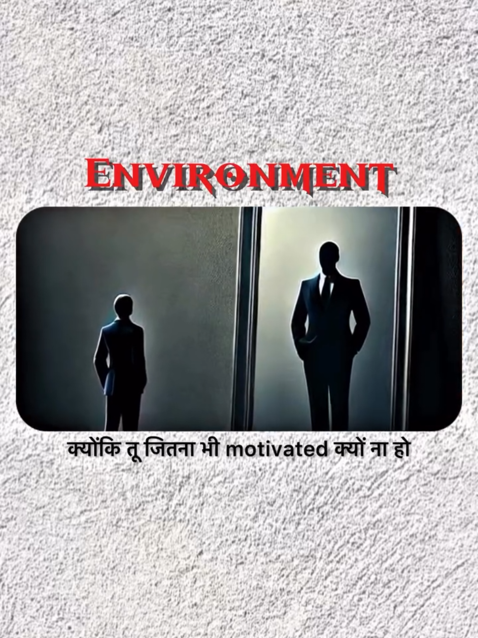 mahol Ka asar#motivation #success #mind 