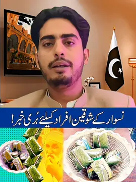 Keeping snuff will not make you have children#ebadreaction01 #foryoupage❤️❤️ #trending #viralvideo #newsupdate 