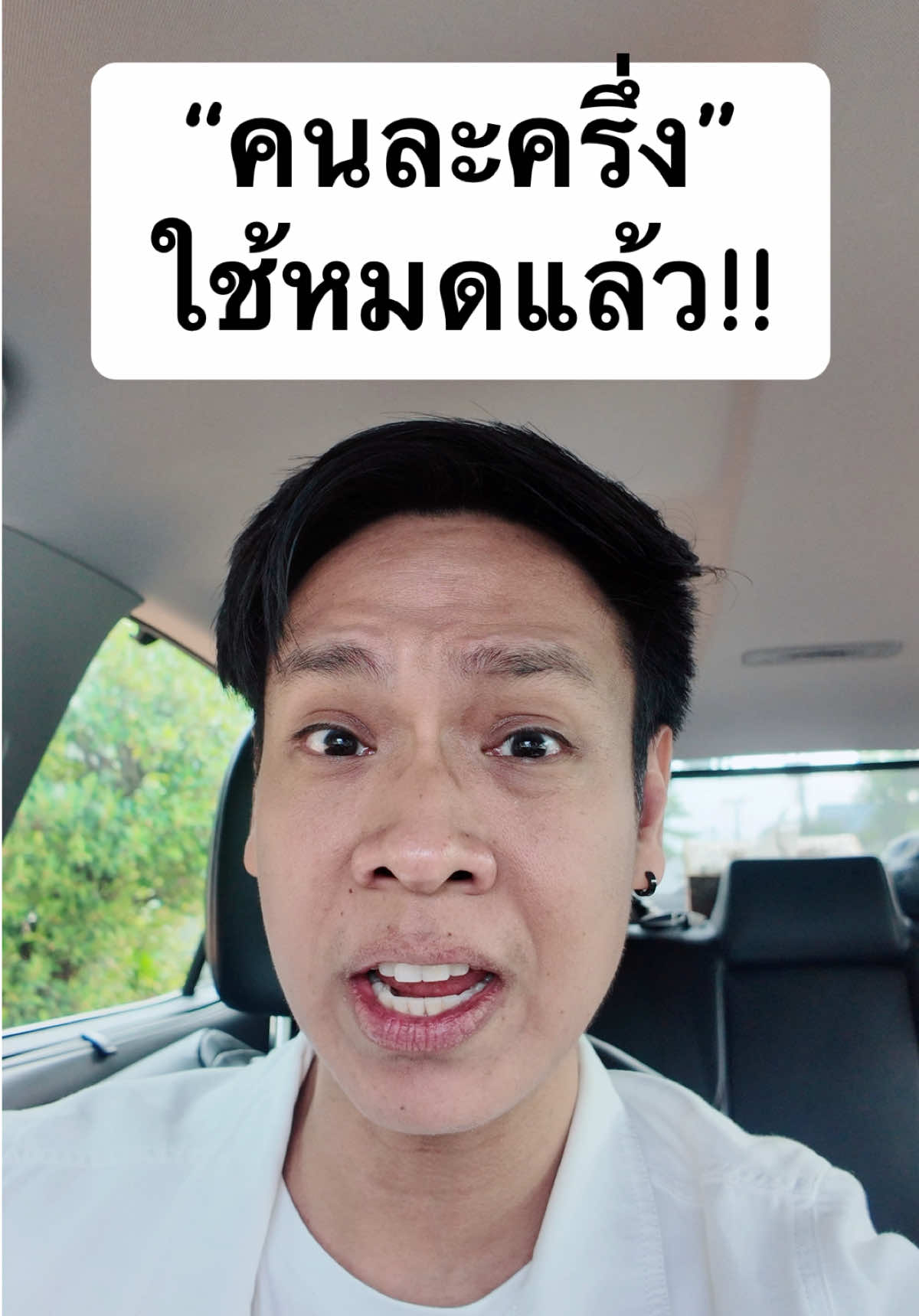 ทำได้ยังไง!! มีคนใช้หมดแล้ว!! #คนละครึ่งพลัส  #คนละครึ่ง  #ข่าว  #อนาวิลดีเจแบงค์  