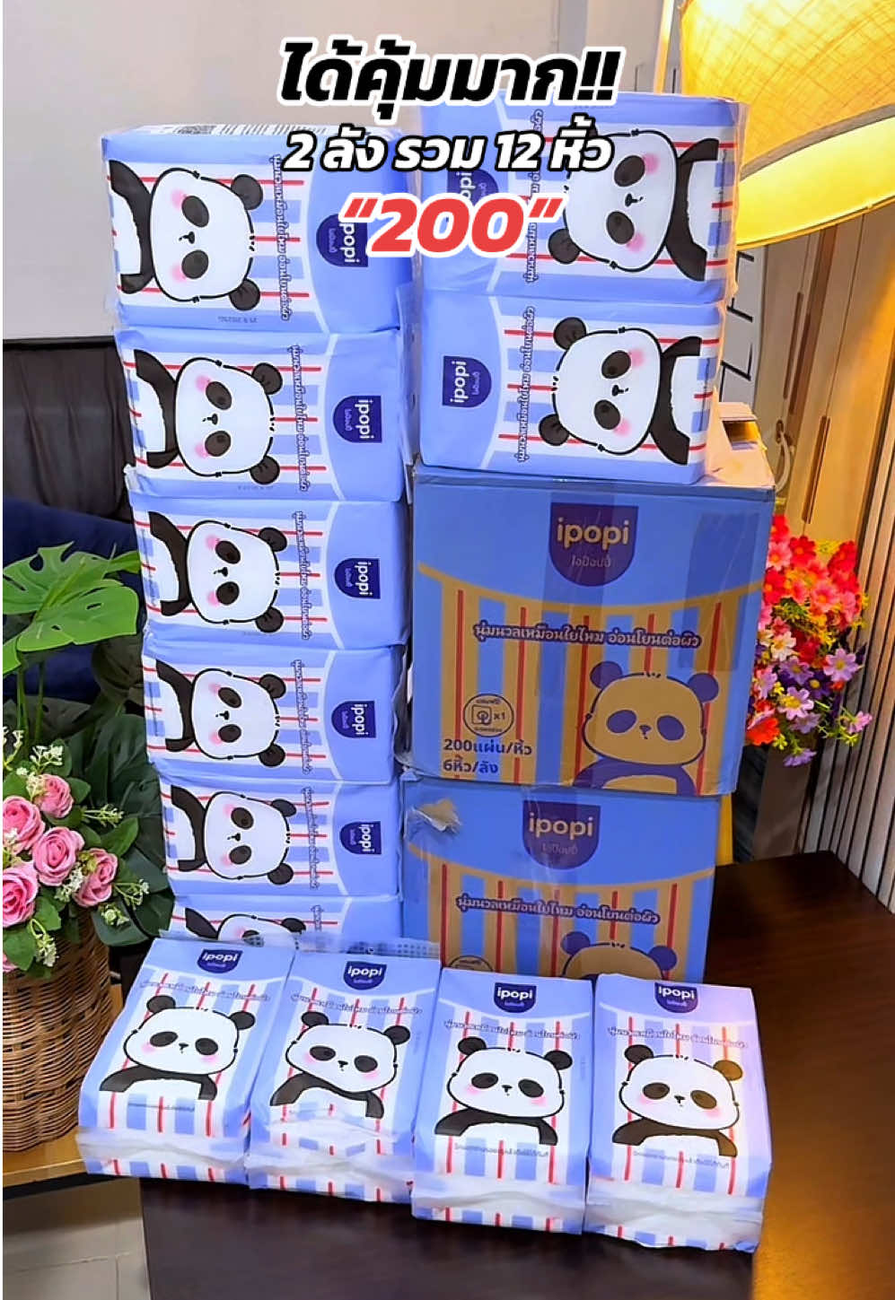 #ทิชชู่ยกลัง #ทิชชู่  #กระดาษทิชชู  #ทิชชู่ยกแพ็ค #ทิชชู่แขวนผนัง 