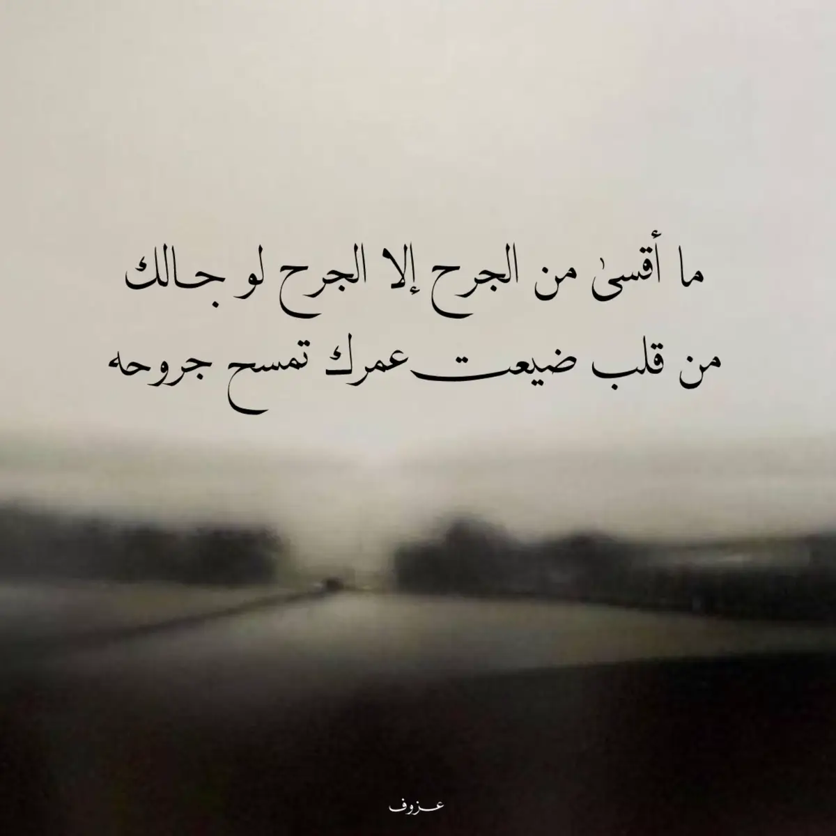 #قصيد #4upage #fyppppppppppppppppppppppp #اكسبلورexplore #fypシ゚ 