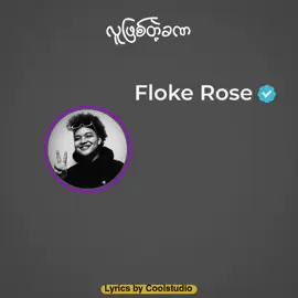 လူဖြစ်တဲ့ခဏ // Floke Rose  ##flokerose #fyp #lyrics #Songs 