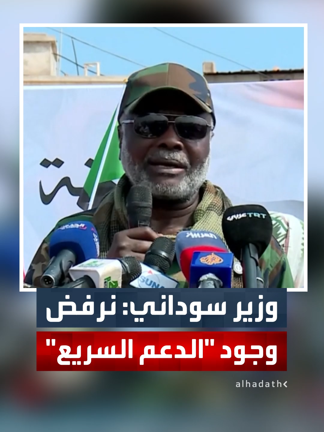 وزير المالية السوداني جبريل إبراهيم: نرفض أي وجود لقوات الدعم السريع في المشهدين السياسي والأمني #قناة_الحدث #السودان