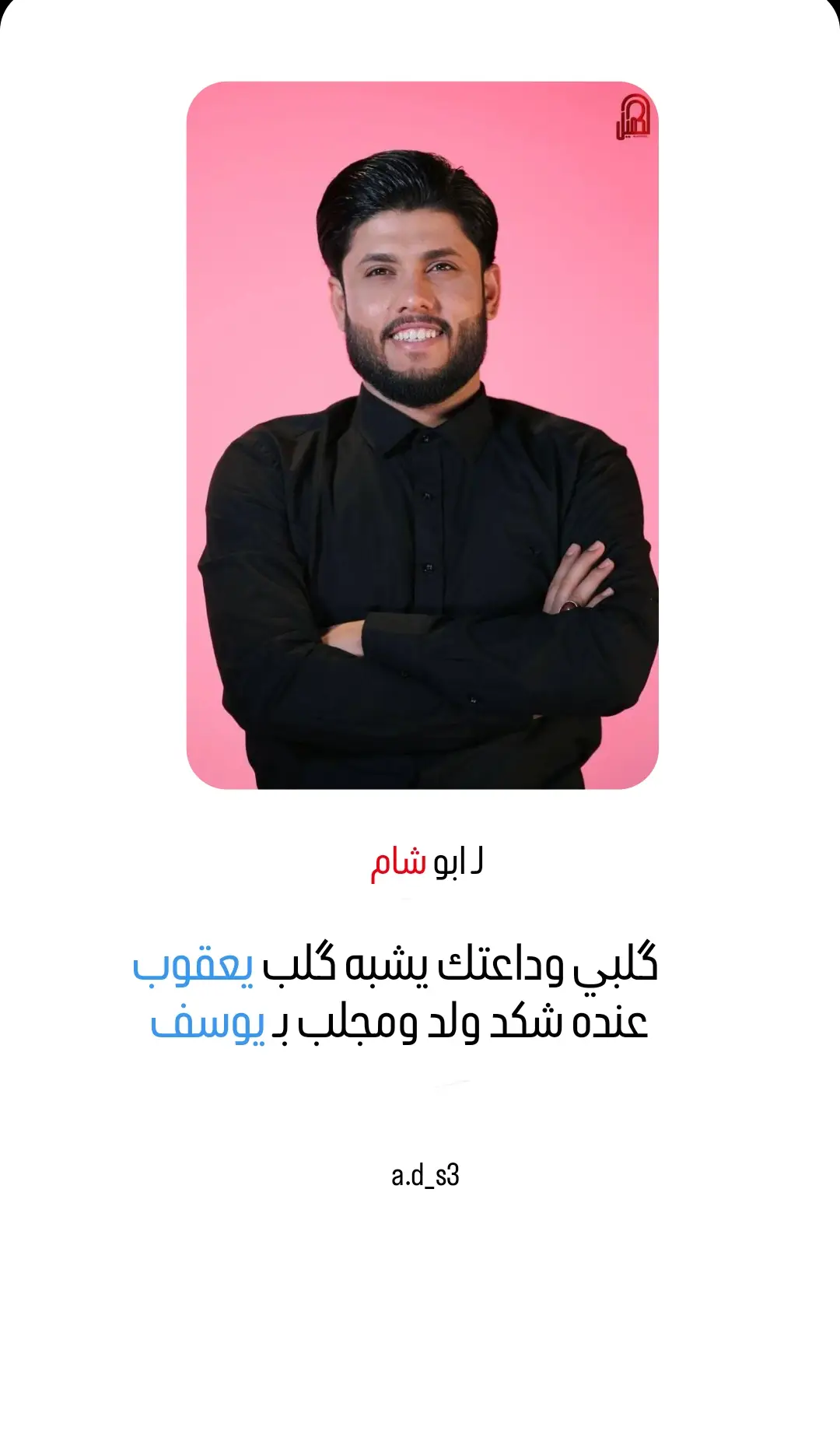 #مرتضى_حرب #تصميمي #fyp #شعراء_وذواقين_الشعر_الشعبي #oops_alhamdulelah 