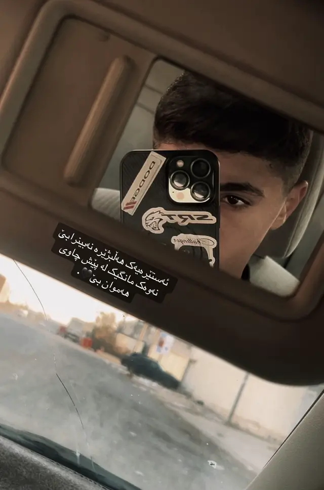 #foryou @﮼مەرۆ بۆکانی~ 