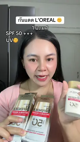 กันแดดในตำนาน #กันแดด #กันแดดลอรีอัล #loreal #lorealparis #แบรนด์ดัง 