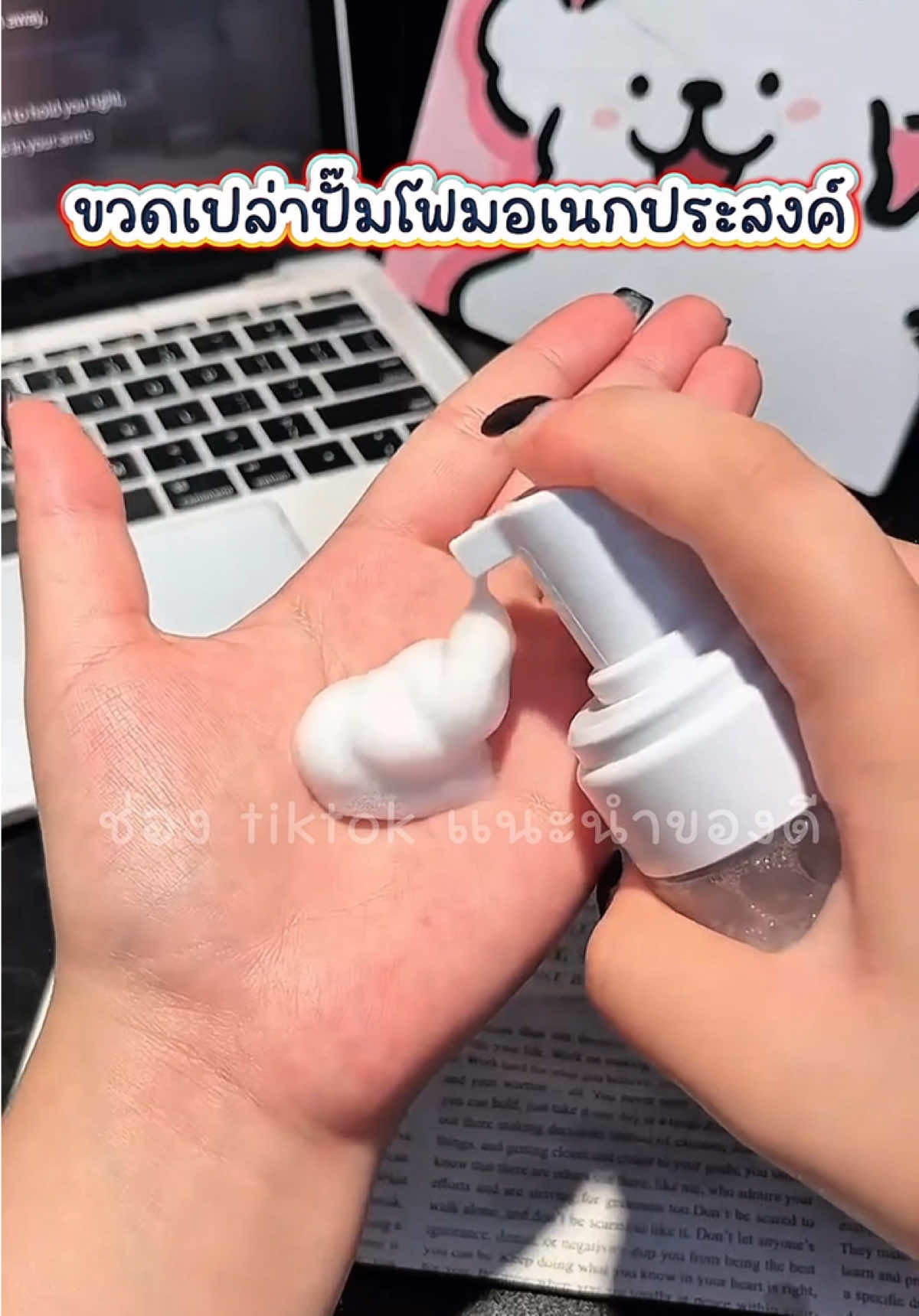 ขวดปั๊มโฟมอเนกประสงค์ ขวดเปล่า สำหรับพกพา #ครีเอเตอร์tiktokshop #ครีเอเตอร์tiktok #ขวดเปล่า #ขวดปั๊มพลาสติก #ขวดพกพา 