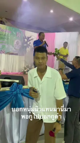 ผิวแทนกี่โมง