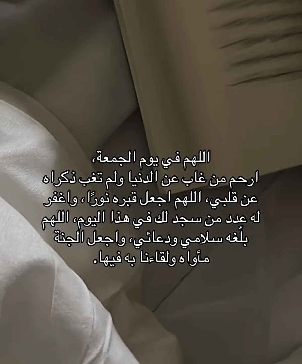 #صدقه_جاريه_لفقيد_قلبي_عواد💔 #_رحمك_الله_يافقيدي 