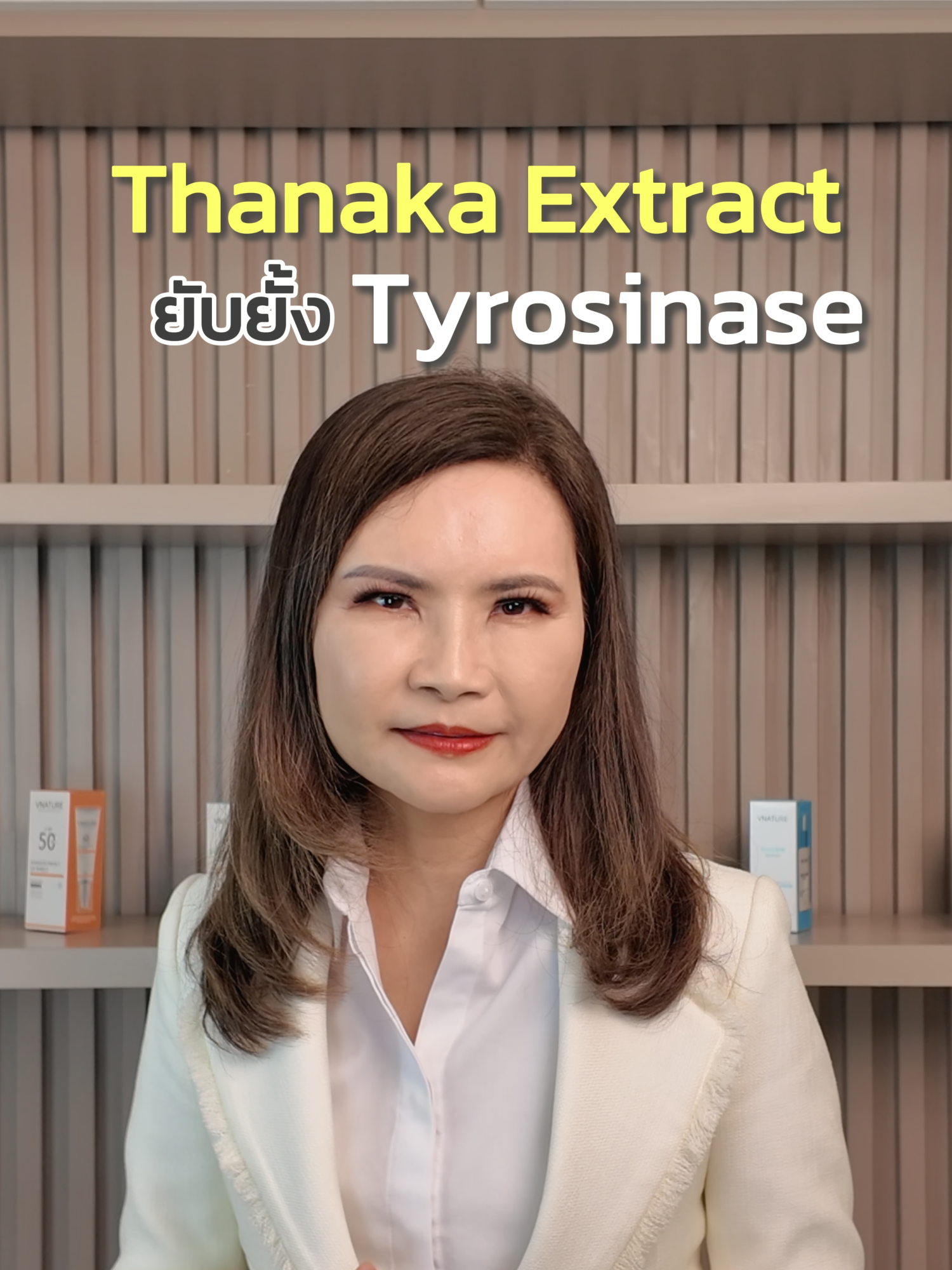 Thanaka Extract ยับยั้ง Tyrosinase #แม่หมอ #ceo #ทานาคา #tyrosinase