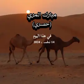 حنين المزاعيل يانوب حنيت للمجنا  مبارك المري #_قديم_ونادر #قناة_عابر_سبيل♧ #اكسبلوووور #ترندات_تيك_توك #اكسلبورر_explore 