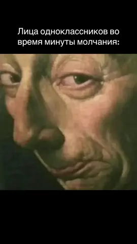 Лица одноклассников во время минуты молчания#школа#рекомендации #fyp 