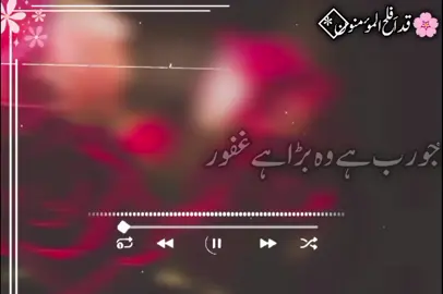 وہ جو رب ہے بڑا ہے غفور #fouryou #fouryourpage #100millionviews #100millionviews #unfreezemyacount 