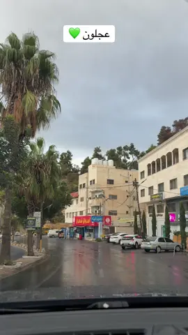 #الاردن #عمان_الاردن🇯🇴🤍 #اكسبلور #ترند #fyp 