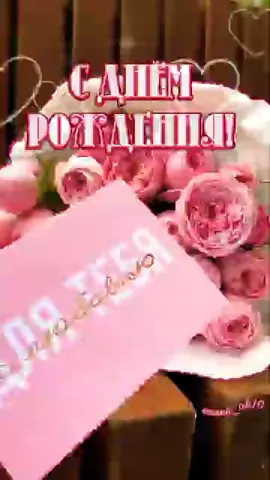 #длядуши #поздравления #открытки