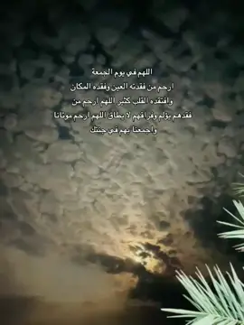 اللهم ارحم جدتي 🤲🏻😞. #العراق #اللهم_صلي_على_نبينا_محمد #جمعة_مباركة #صلوا_على_رسول_الله #viral 