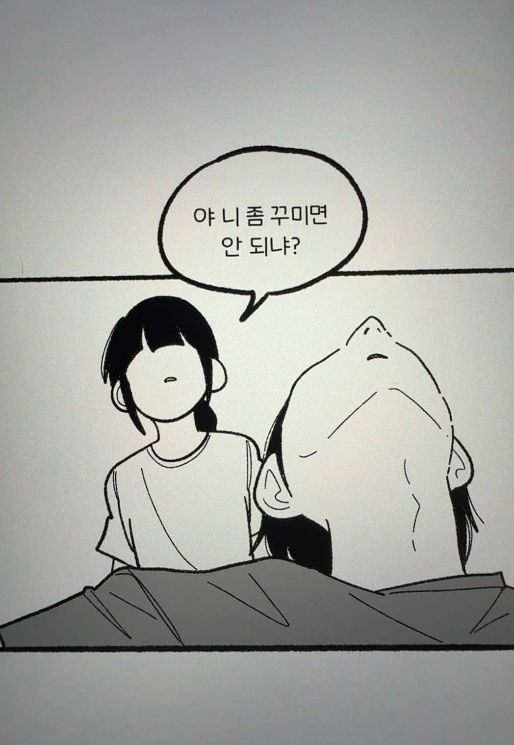 (2) 안 꾸미는 우리 오빠@미코 