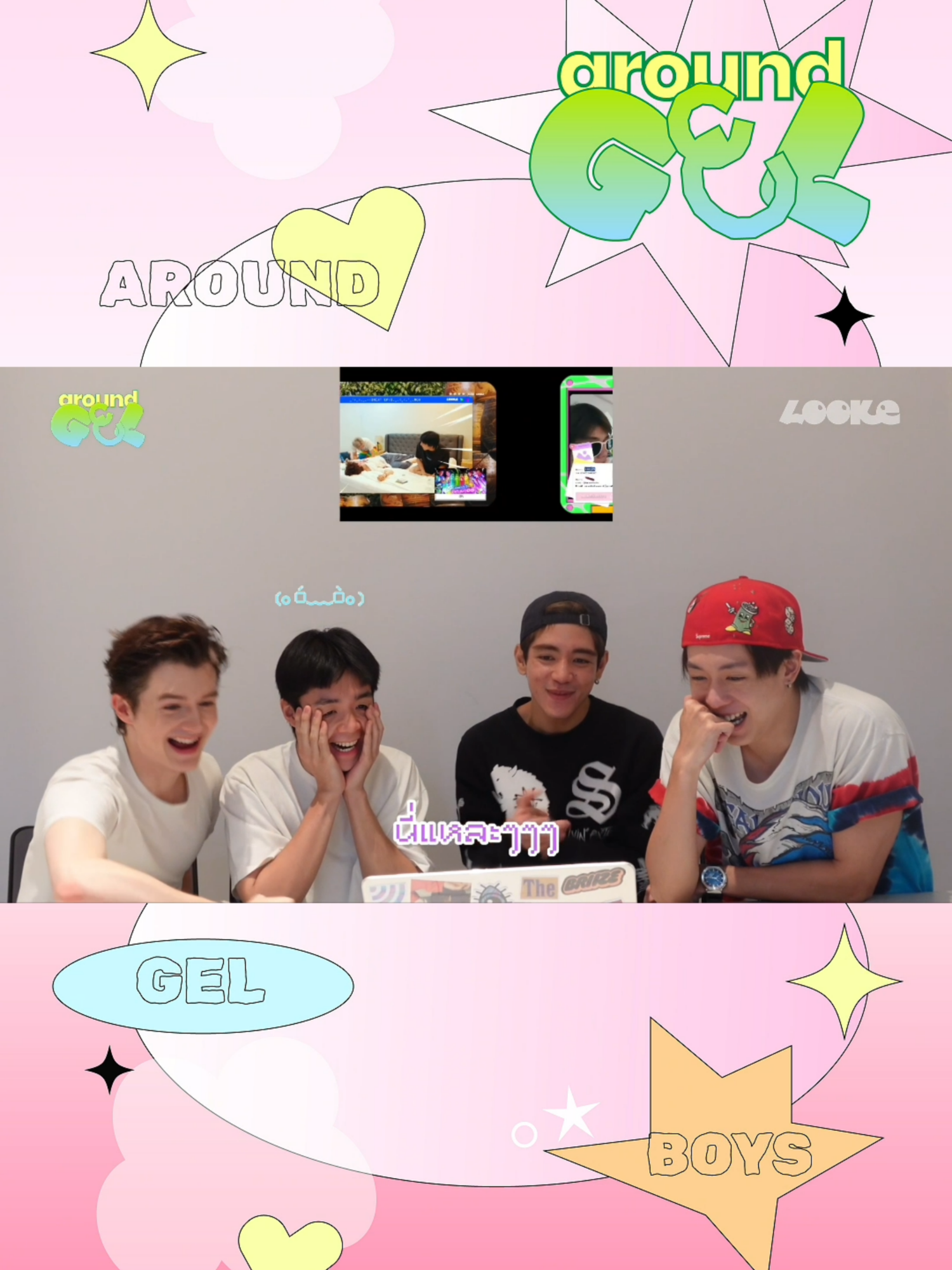 𓈒⟡₊⋆∘ [around GEL] ดู GELTY (GELBOYS VARIETY) EP.4 กับเจลบอย 🐑🐑🐑 Let’s gooo EP.4 ราชบุรี ไปดูอีพีนี้อีกรอบ กับเจลบอยกันนะค้าบบ ! #aroundGEL #GELTY_EP4 #GELTY  #GELBOYS #LOOKE