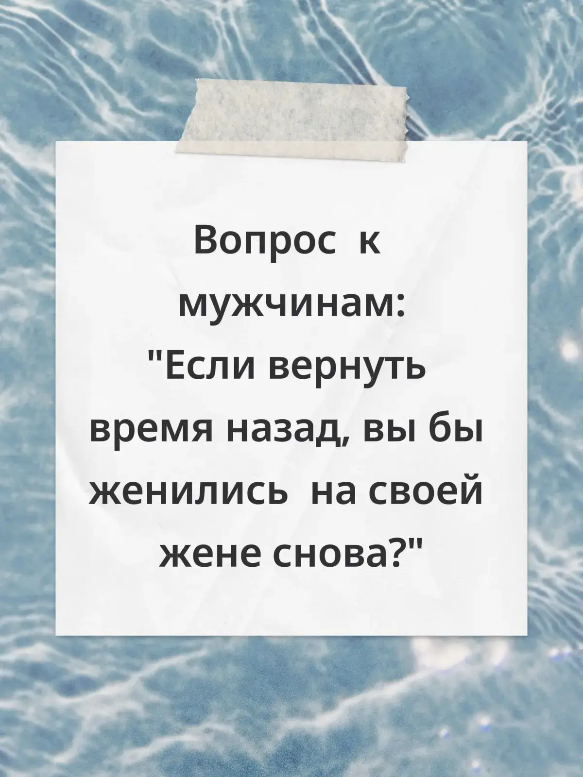 #цитаты #мудрыеслова #жизнь #женамуж #любовьотношения 