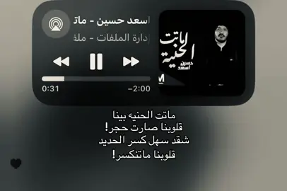 ماتت الحينه بينا😞.#اغاني_عراقيه #fyp #اغاني_مسرعه💥 #الشعب_الصيني_ماله_حل #اغاني 