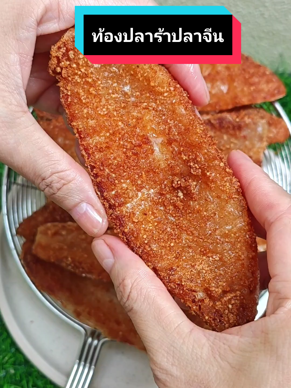 ท้องปลาร้าปลาจีนไม่เค็มไม่คาวทอดง่าย#ท้องปลา #ท้องปลาร้าปลาจีน #ปลาจีน #bellbellสรินญา #ช้อปมันส์วันเงินเดือนออก 