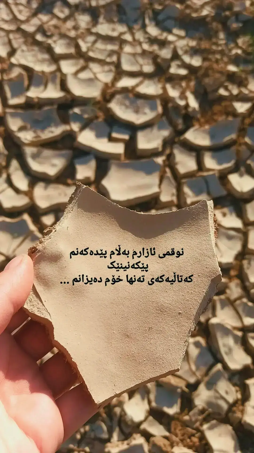 #وتەکانم🌚🖤 #وێنەکانم #جوانی_وتەکان 