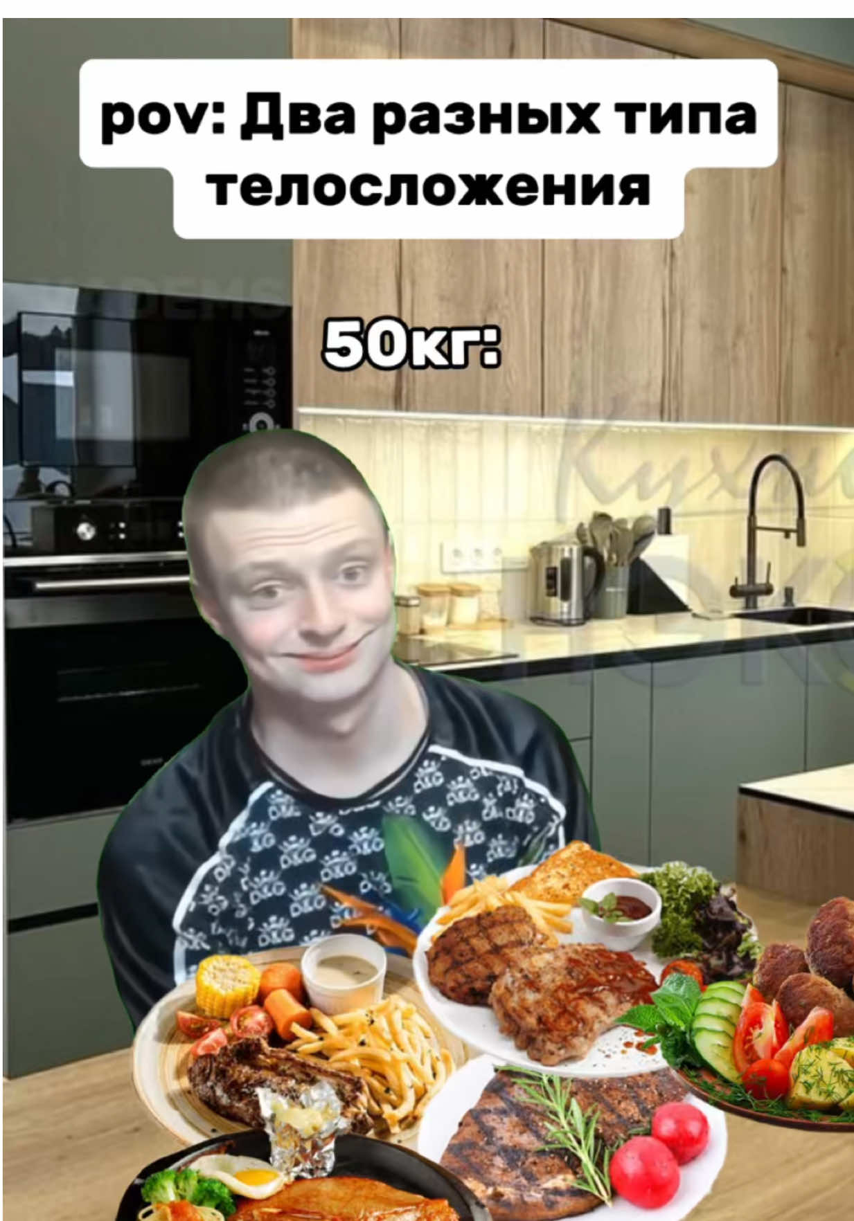 Два телосложения меллстрой #жиза #парни #друзья #база #меллстрой #пов #кент #вес #жир #еда #бургеры #фастфуд #животные 