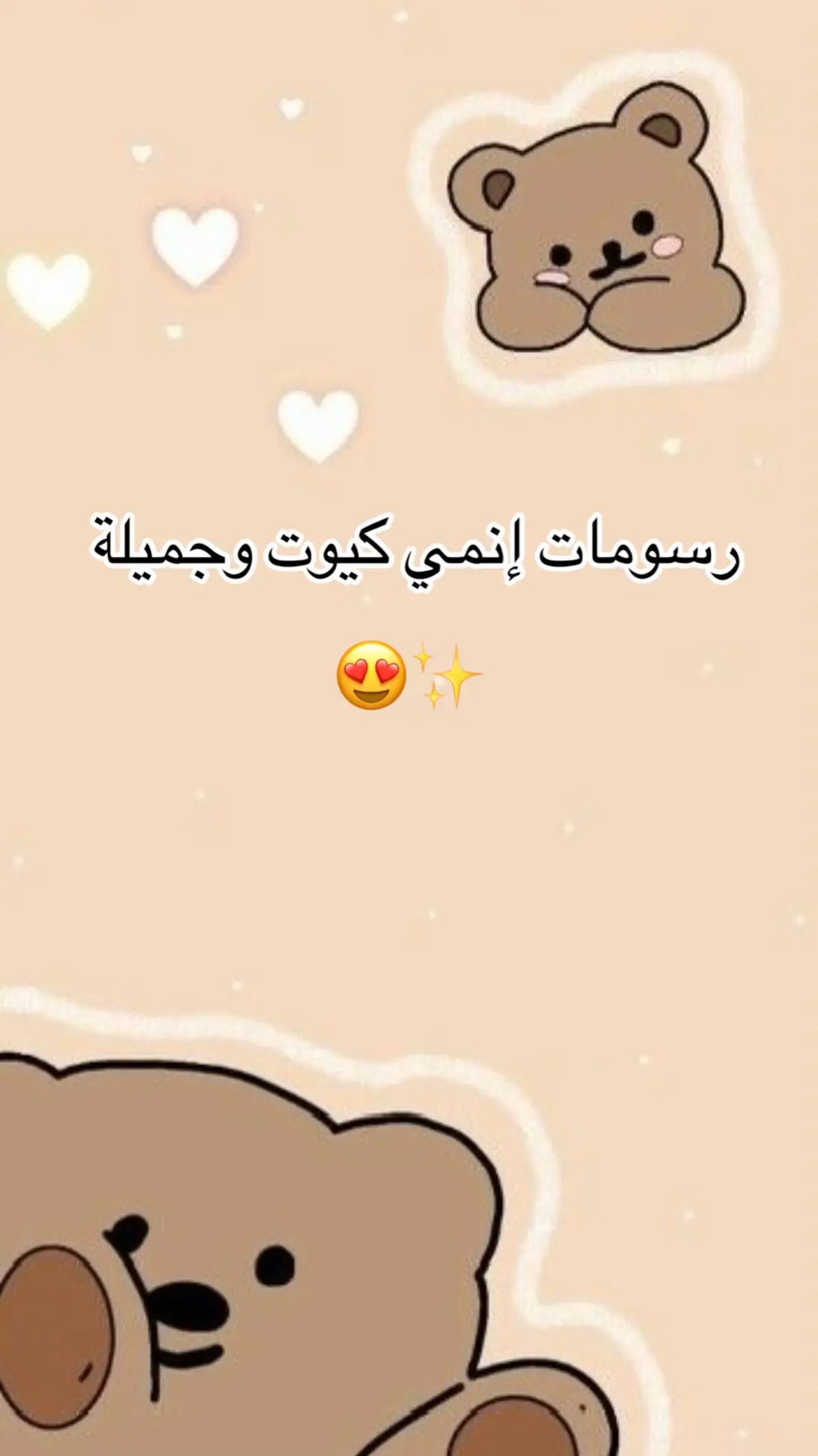 رسومات إنمي منتوعة وكيوت ورائعة وجميلة وتساعد على زيادة مهارات رسم الإنمي بشكل جميل ورائع وجذاب  #فن #رسومات #ابداع #جدة_الان #الرياض 