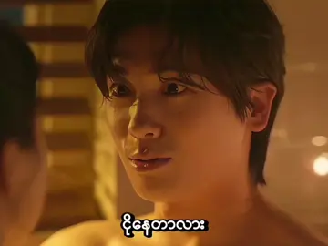 ကိုယ်ကတော့ မင်းမဟုတ်ရင်လက်မထပ်ဘူးဆိုပြီးပြောခဲ့တာကို... မင်းကဘာကြောင့်ကိုယ့်ပေါ်လုပ်ရက်ရတာလဲ... #buriedhearts #kdramaedit #fyp #foryoupage #oxg81 