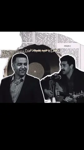 اذكرج يا حنينه #شعراء #العراق #جبار_رشيد_شاعر_الثلج_والنار #شعراء_وذواقين_الشعر_الشعبي🎸 #جبار_رشيد 