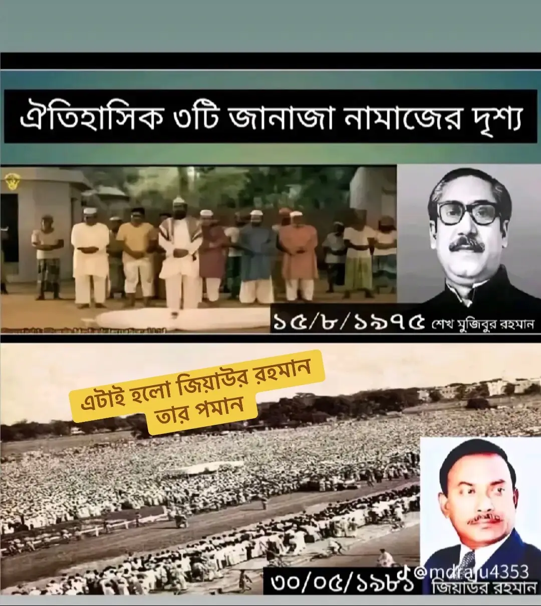 #বাংলাদেশজাতীয়তাবাদীদলবিএনপি #শুভ_কামনা_রইলো_তুমাদেরজন্য #ধানের_শীষের_হবে_জয়_ইনশাআল্লাহ #বাংলাদেশজিন্দাবাদ✊🌾 