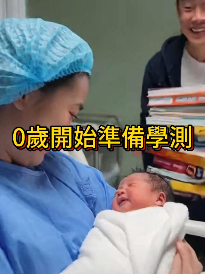 亞洲父母：不要輸在起跑線 現在就開始學微積分🫵 #ai影片 #aivideos #baby #fyp #學測