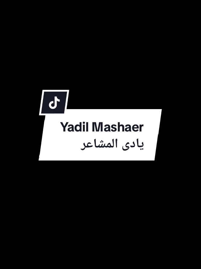 Yadil mashaer يادى المشاعر versi reggae @agungwoo  #yadilmasyair #cover #foryou 