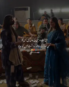 کسی اور کے ساتھ برداشت نہیں کیا جاتا💯🥺 Bilkul 