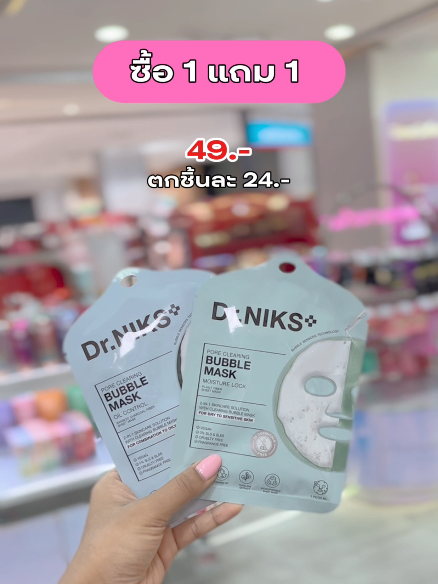 ❄️ลมหนาวมาปุ๊บ โปรคุ้มก็พร้อมเสิร์ฟ! ซื้อ 1 แถม 1 ชวนเพื่อนหาร ฟินคูณ 2 🤝💖 เริ่มต้นแค่ 49.- สวยครบจบ รีบเลย! . #KARMART #KARMARTSCLUB #โปรแรงต้อนรับลมหนาว #WinterSale #รีวิวบิวตี้