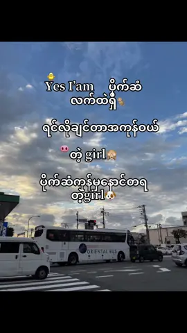 အဲ့လိုလူတွေကသက်သက်ကိုရှိတာ #dailylife #1millionlike #foryoupage #viral #feelingletter 