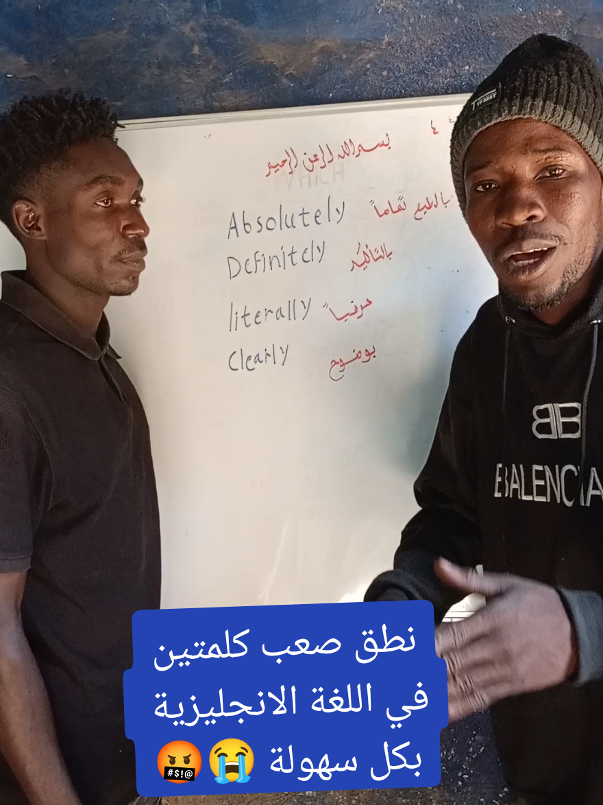 كيف تنطق اصعب كلمتين في قاموس اللغة الانجليزية بكل سهولة وكيف تحترف بي كلمتين #fyp #foryou #foryoupage #سودانيز_تيك_توك_مشاهير_السودان #السودان🇸🇩 