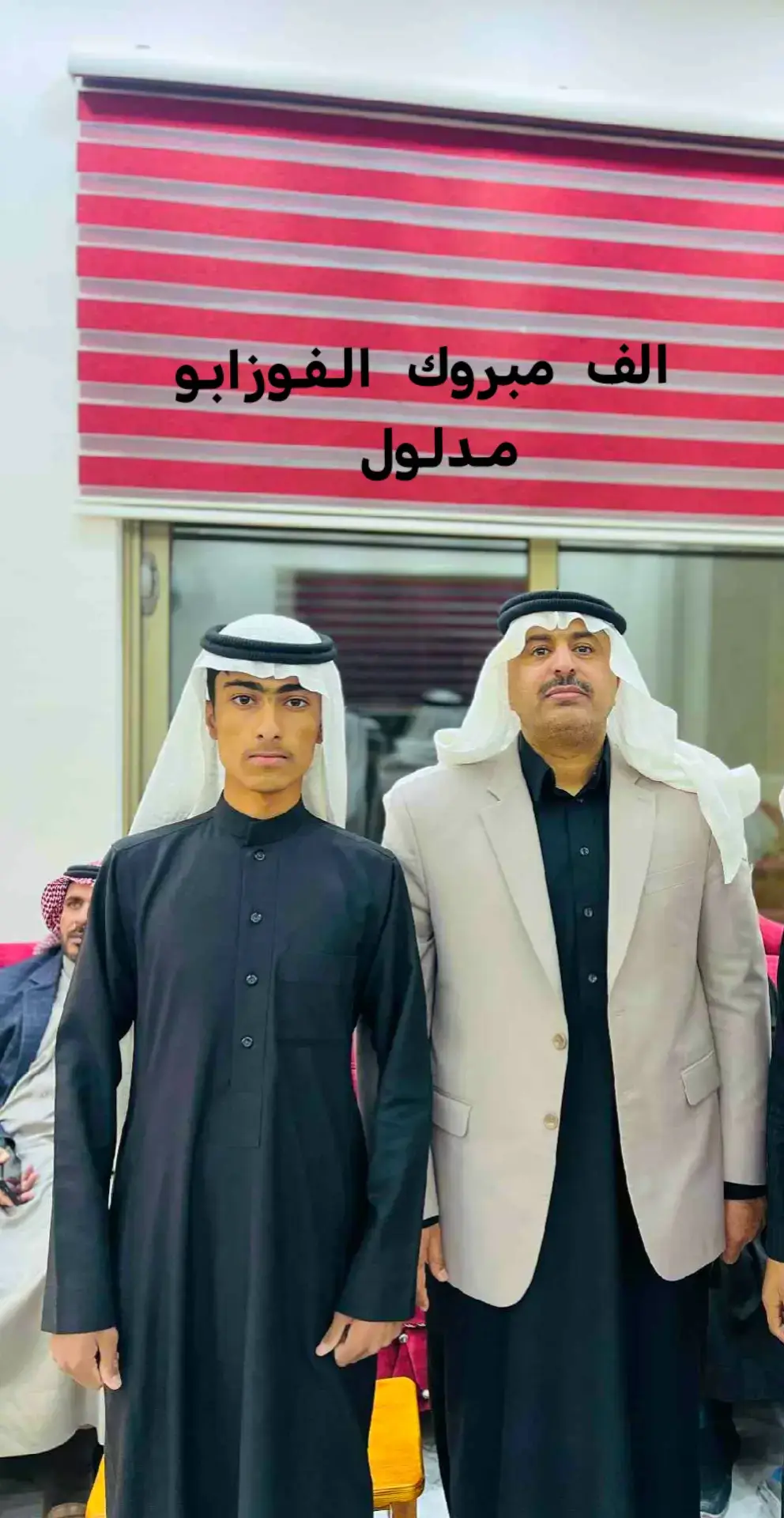 #الف #مبروك #الفوز #ابو #مدلول