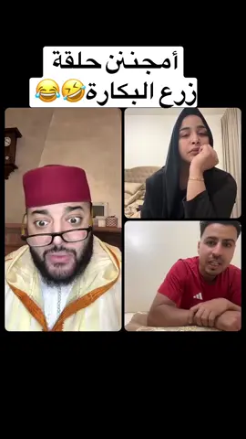 #الفقيه #الصين_ماله_حل😂 #الزواج #فرنسا🇨🇵_بلجيكا🇧🇪_المانيا🇩🇪_اسبانيا🇪🇸الله #المغرب🇲🇦تونس🇹🇳الجزائر🇩🇿مصر🇪🇬السعودية🇸🇦💘 