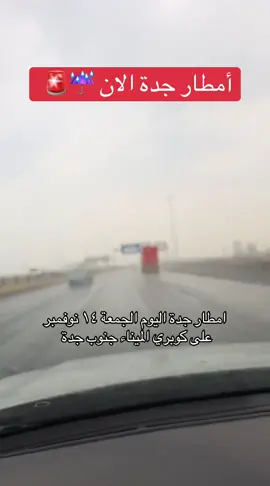 امطار جدة 