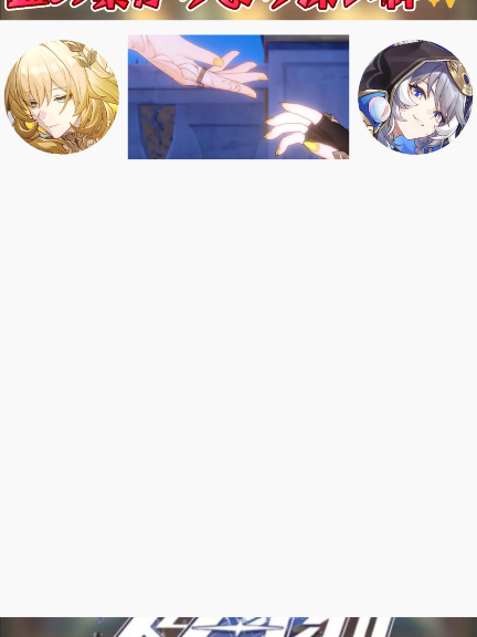 血の繋がりより深い絆✨#崩壊スターレイル #HonkaiStarRail #hsrwll #スタレ #崩スタ 