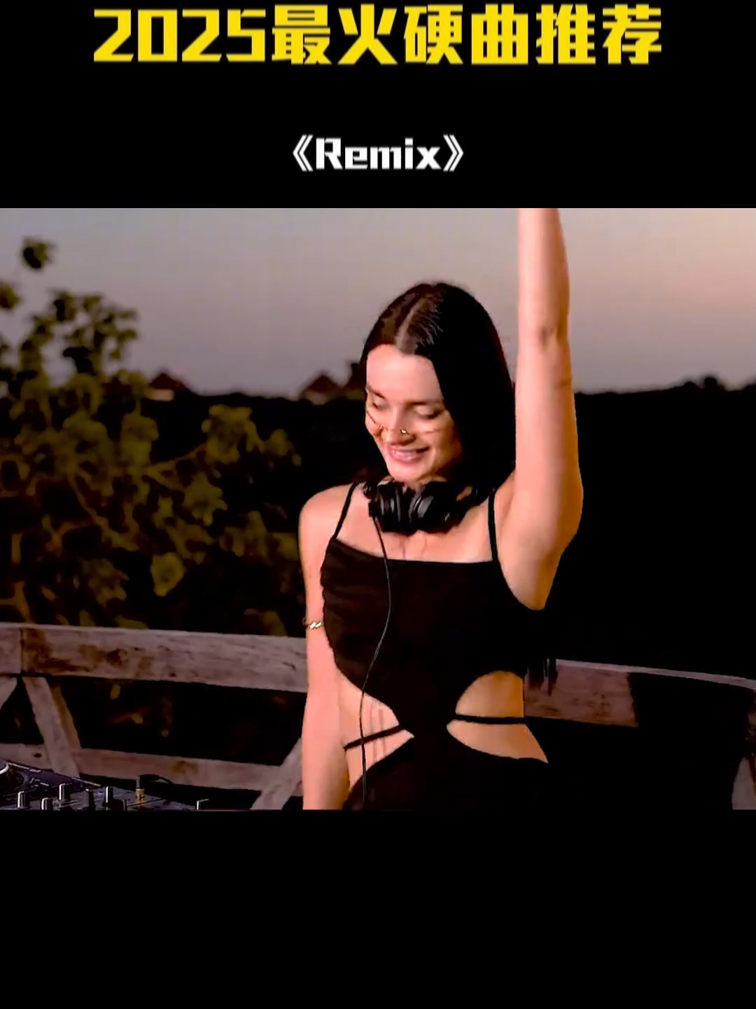 这音乐听起来真的很舒缓，但又很有力量，我几乎屏住呼吸才能专心聆听这首歌。#dj #remix #retro #dance #music