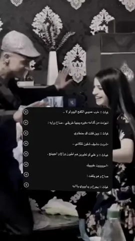 حنطاووي يجرح ويداوي ☺️👌👌👌💕😂 ✨#رتبة_وظفيرة #على_كتف_القبطان_حمامة #يا_اجمل_الوحوش #رسل_فهد #فطيم_مصممه_مبدعه 