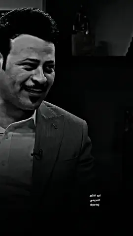 اليحبك ما يضل صاحي مخا طار#شعراء_وذواقين_الشعر_الشعبي🎸 #ابوذيات #كامل_النوفلي #المنتخب_العراقي_كاس_العالم_السعوديه_العراق_اندوليسيا_زيدان_اقبال_الشرط #الامارات 