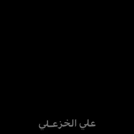 الرداد 😦🥀 #المصمم_علي_الخزعلي #قيس_الخزعــلي 