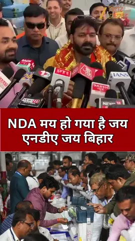 Pawan Singh on Bihar Election : चुनाव प्रचार के आखिरी दिन क्या बोले पवन सिंह ?  #biharelection2025 #pawansingh #biharvoting #shorts  ------------------------------------------------------------------------...more