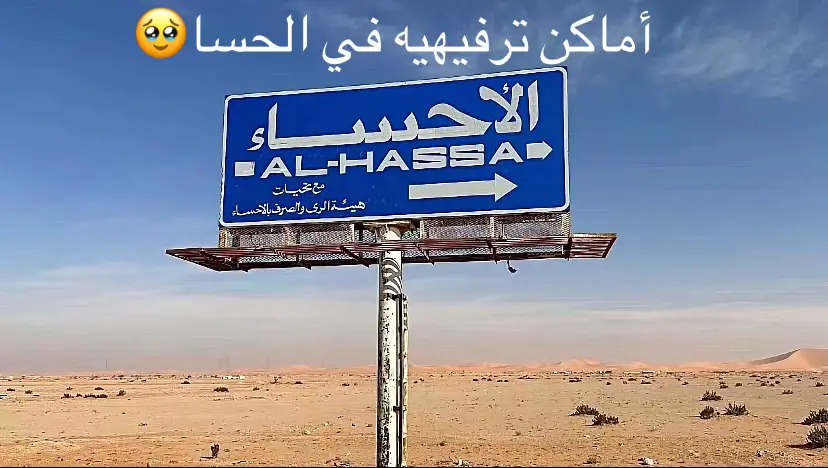 باقي أماكن بس هذا ال معروفين مره 🔥🫀.